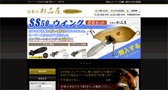 Desktop Screenshot of n-buhinya.sugihara-s.co.jp
