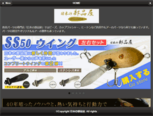 Tablet Screenshot of n-buhinya.sugihara-s.co.jp
